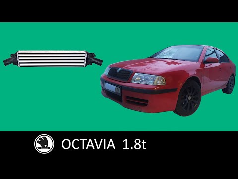 Видео: Octavia tour пайпинг на фронтальный интеркулер tfsi.