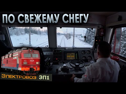 Видео: Жесткое расписание 🚉 Прибываем и делаем маневры на электровозе ЭП1