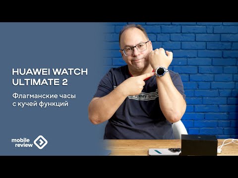 Видео: Флагманские умные часы Huawei Watch Ultimate 2 - гольф, акваланг и не только