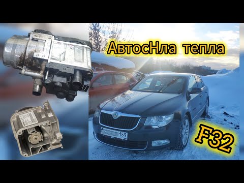 Видео: Китайская Вебасто не запускается. АвтосНла тепла.