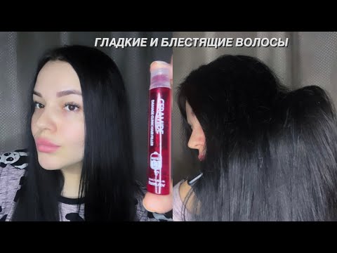 Видео: Я В ШОКЕ ОТ РЕЗУЛЬТАТА | ФИЛЛЕРЫ С КЕРАМИДАМИ | КОРЕЙСКИЙ КЕРАТИН ДОМА |