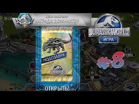 Видео: Сделал много гибридов Jurassic World #8