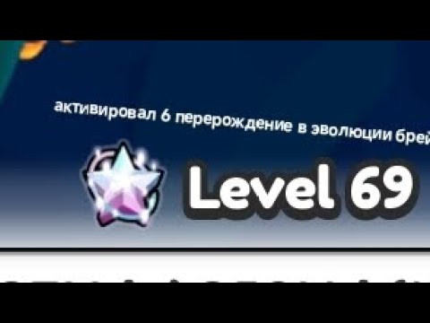 Видео: Активировал 6 перерождение в эволюции #брейнрот 