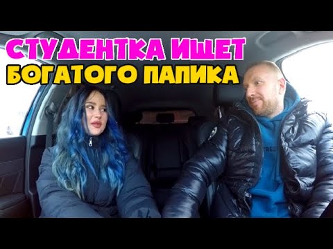 Видео: Красавица ждала богатого папика приехал таксист марамой
