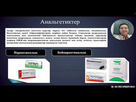 Видео: Орталық жүйке жүйесіне әсер ететін дәрілер / Парманкулова Т.Н.