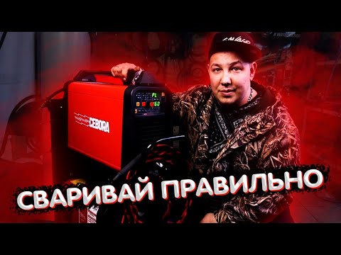Видео: Главная ошибка при сварке алюминия