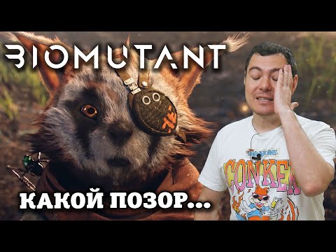 Видео: Обзор BIOMUTANT - Самая раздражающая игра I Битый Пиксель