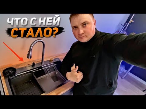 Видео: ✅МНОГОФУНКЦИОНАЛЬНАЯ МОЙКА | ЧТО С НЕЙ СТАЛО!? | Ответы на вопросы