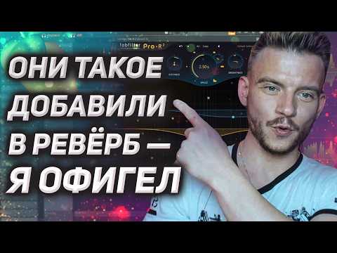 Видео: Pro-R 2: Пора узнать его на все 100