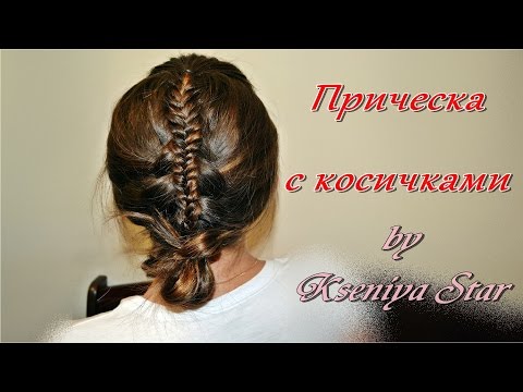 Видео: Прическа с косами (by Kseniya Star)