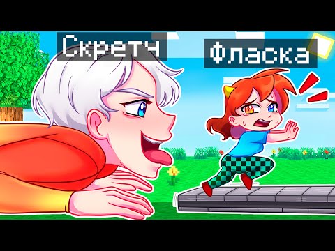 Видео: 😨 Майнкрафт но Я УМЕНЬШИЛ ДЕВУШКУ Используя СЛОМАННЫЙ МОД!