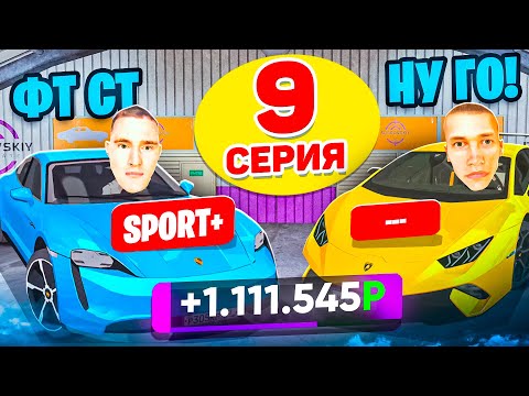 Видео: 24 ЧАСА НА АВТОРЫНКЕ #9 - ПОДНЯЛСЯ НА АКТИВНОМ ПЕРЕКУПЕ! ГТА КРМП МОБАЙЛ