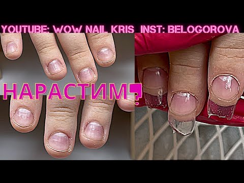 Видео: Наращивание грызуну на коротыши , как подставить форму не подрезая| Халтура или тема?