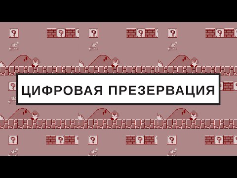 Видео: Как исчезают видеоигры | Blitz and Chips