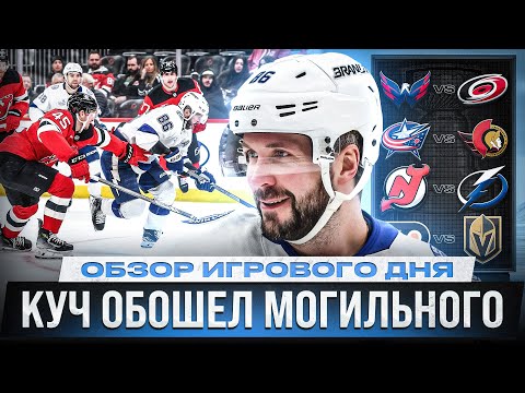 Видео: 1800 ОЧКОВ ОВИ В НХЛ / ПИТТСБУРГУ ТЯЖЕЛО БЕЗ МАЛКИНА / ТРАВМА ХОРВАТА / ОБЗОР МАТЧЕЙ НХЛ 12.12.2025