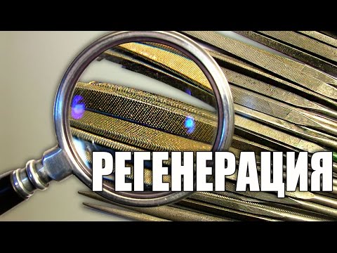 Видео: Как почистить старые советские надфили. Травим щелочью.