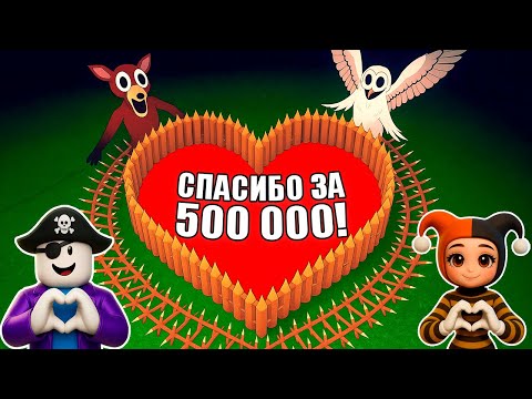 Видео: ❤️ПОСТРОИЛИ БАЗУ СЕРДЕЧКО ЗА 99 НОЧЕЙ В ЛЕСУ! САМАЯ МИЛАЯ БАЗА В 99 NIGHTS IN THE FOREST!