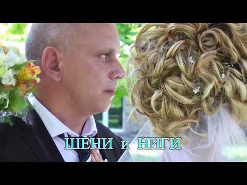 Видео: Sheni i Nigi Турска сватба по Български обичаи 1