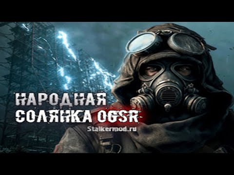 Видео: Stalker NS OGSR 2026 #7 "Бармен,Бром,Осведомитель,Доцент,Пличко,выполняю циклички"