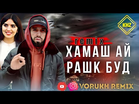 Видео: самый лучшие песня турецкие и таджикский грустная 🥺 Remix | Shon mc vs irem deraci ❤