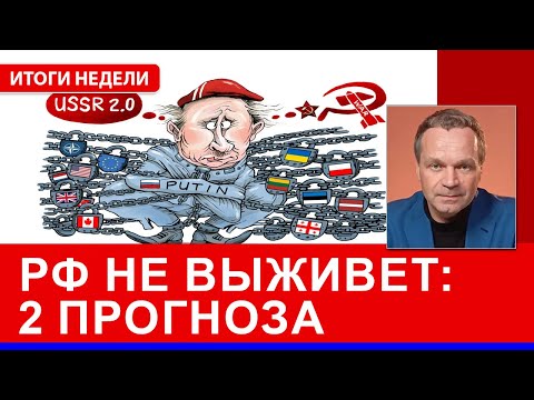 Видео: Девальвация, рекорд эмиссии, дефицит и госдолг в 20 раз больше нынешних — министры пугают. Итоги, ч1