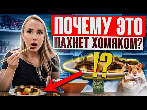 Видео: СМОГЛА ЛИ Я ЭТО СЪЕСТЬ? Обзор Китайской Чуфальни в центре Петербурга