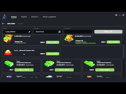 Видео: Скорость Загрузки нового Лаунчера АризонаРП зашкаливает!