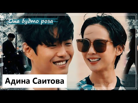 Видео: Клип на дораму Высший класс | High Class - Она будто роза MV