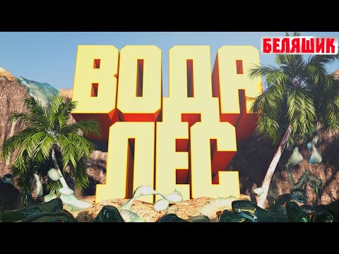 Видео: Кок создать воду, лес в cinema4d l как создать водопад в cinema 4d l cinema 4d I