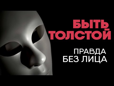Видео: Без лица: откровение полной девушки