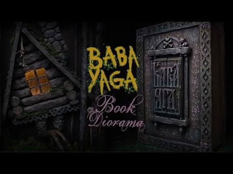 Видео: Baba Yaga Book Diorama | Fairytale | Баба Яга