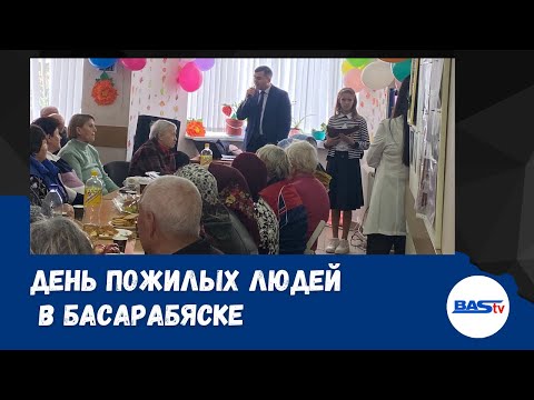 Видео: День пожилых людей в Басарабяске  какие впечатления получили люди старшего возраста от концерта