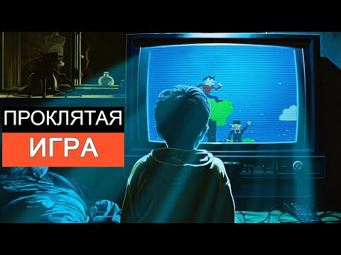 Видео: НЕ ИГРАЙ ОДИН НОЧЬЮ / Инди-хоррор REPLAY