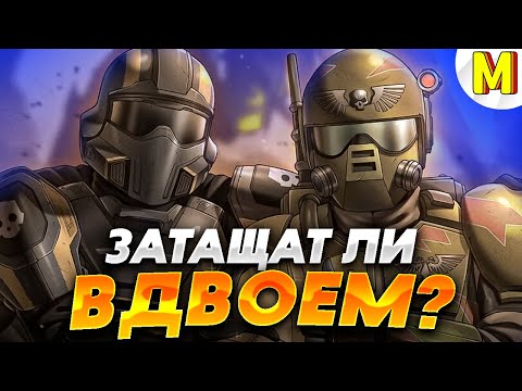 Видео: ✅ВАРХАММЕР | ЭПИЧЕСКАЯ ИГРА ДВОЕ ПРОТИВ ТРОИХ ! - Unification Mod  / Dawn of War - Soulstorm