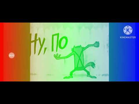 Видео: ну погоди 0 конец effects sponsored by preview 2 effects