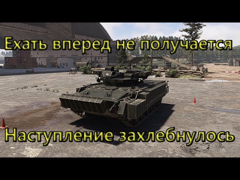 Видео: Купил разведку в Broken Arrow