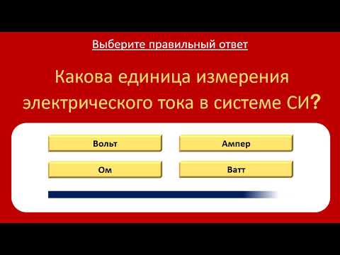 Видео: Сможешь ответить на все 20? 🧠🤯 | Ультимативный Quiz по Общим Знаниям и Логике