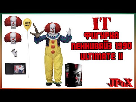 Видео: Фигурка Пеннивайз 1990/Neca It 1990 Ultimate II Pennywise