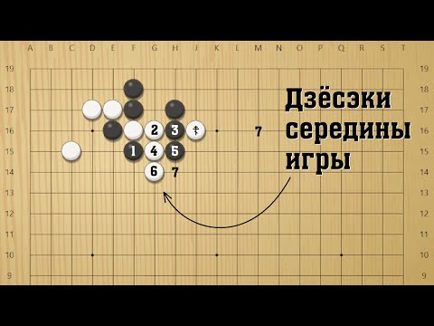 Видео: Драйвинг-тэсудзи | Дзёсэки середины игры #2