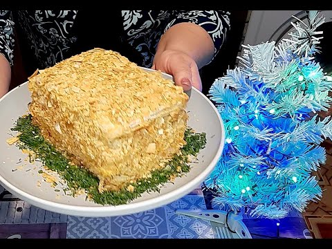 Видео: КОРОЛЬ Праздничного Стола !!!🎄💯 Закусочный ТОРТ НАПОЛЕОН с тремя начинками🔥📌