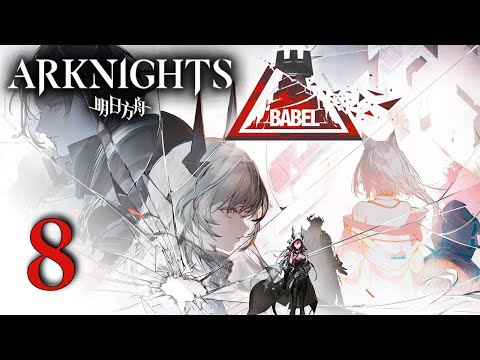 Видео: Arknights - Babel (8/13) [Русские субтитры]