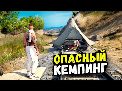 Видео: Я И НЕ ДУМАЛ ЧТО ОТДЫХАТЬ НА ПРИРОДЕ С ПАЛАТКОЙ БУДЕТ ТАК ОПАСНО! GTA 5 RP BURTON