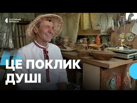 Видео: «Я — самоучка, ніхто мене не вчив»: історія різьбяра зі Слободи