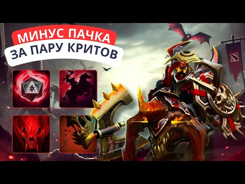 Видео: 322 ПАТИ На 200к Нетворса - CUSTOM HERO CHAOS CHAOS KNIGHT