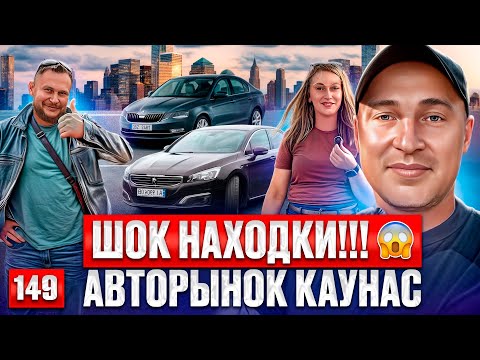 Видео: Будни автоподбора ЧТО НОВОГО?? 149 выпуск 