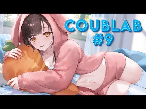 Видео: COUBLAB #9 / BESTCOUB / Приколы / animecoub / amv / supercoub / gif / mycoub / coub