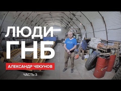 Видео: Люди ГНБ: Александр Чекунов (гл. инженер ООО «Бестраншейные технологии») – о ремонтной базе