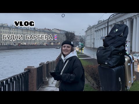 Видео: ВЛОГ//ПОСЛЕДНИЕ ДНИ В ОМСКЕ//ПЕРЕЕЗД В ПИТЕР