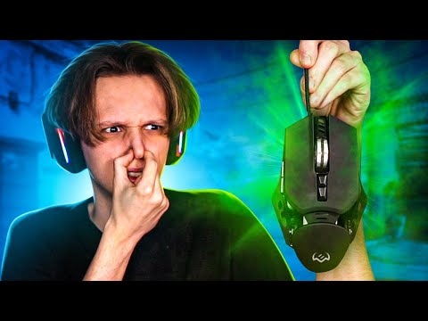 Видео: СЫГРАЛ НА САМЫХ ХУДШИХ ДЕВАЙСАХ В CS:GO