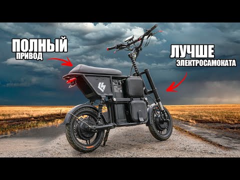 Видео: ЭТОТ МИНИ ЭЛЕКТРОСКУТЕР ЛУЧШЕ ЭЛЕКТРОСАМОКАТА? | White Siberia Zver 2600w
